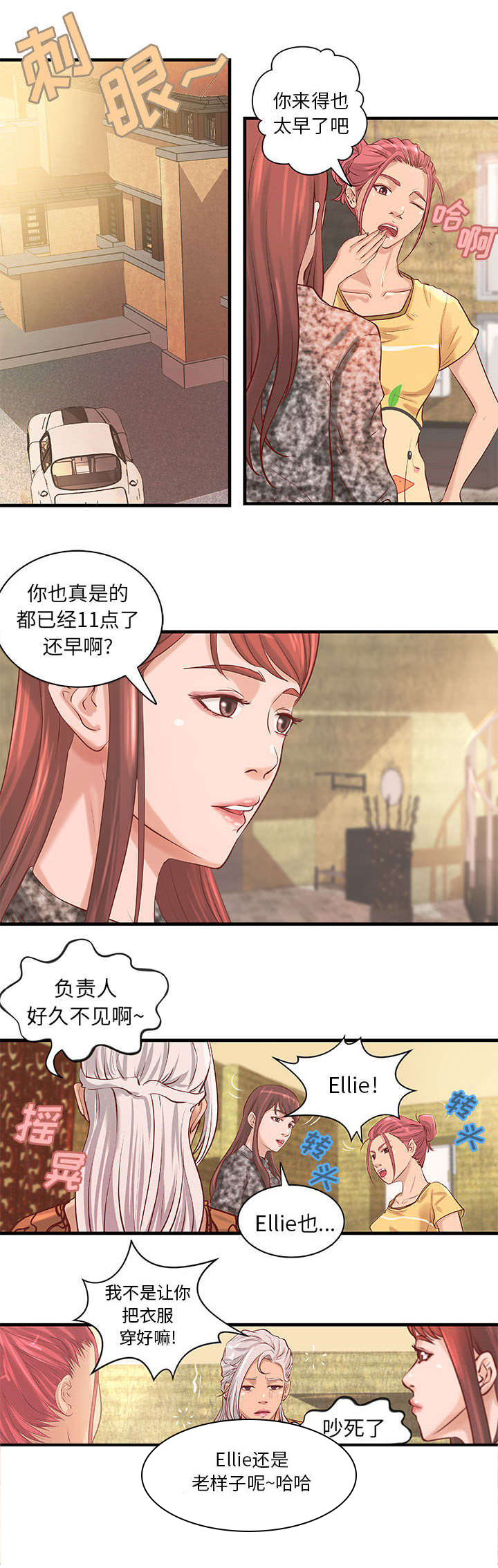 《地牢》漫画最新章节第17章：我们一起努力吧免费下拉式在线观看章节第【7】张图片