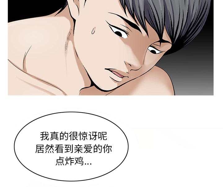 《真假社长》漫画最新章节第21章：破绽免费下拉式在线观看章节第【26】张图片