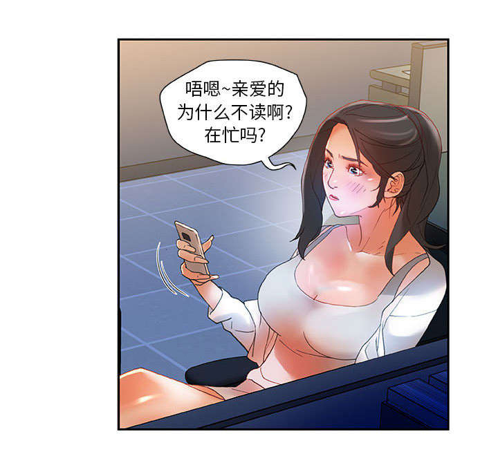 《不良代表》漫画最新章节第7章：动静免费下拉式在线观看章节第【19】张图片