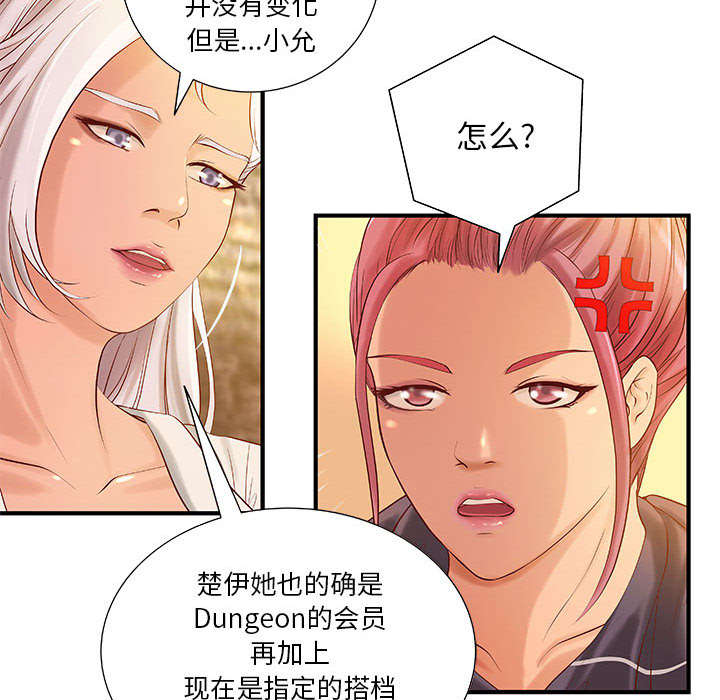 《地牢》漫画最新章节第8章：成长的代价免费下拉式在线观看章节第【4】张图片