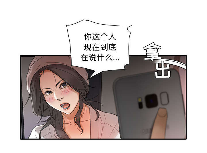 《不良代表》漫画最新章节第16章：快递免费下拉式在线观看章节第【2】张图片