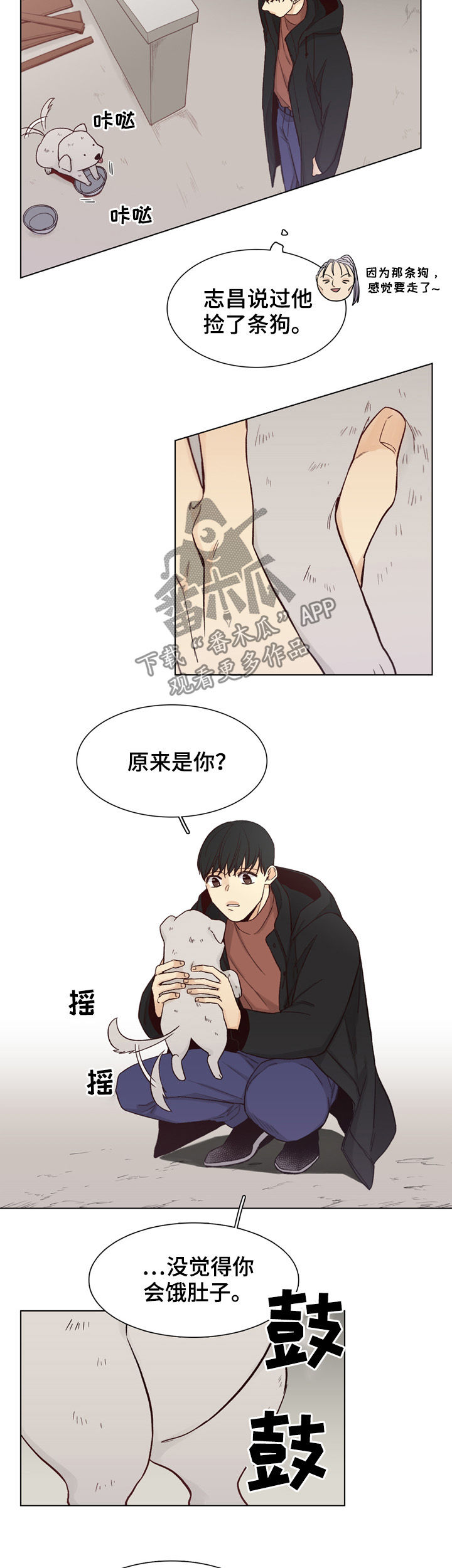 《狐疑》漫画最新章节第64章：【第二季】不要推我免费下拉式在线观看章节第【7】张图片