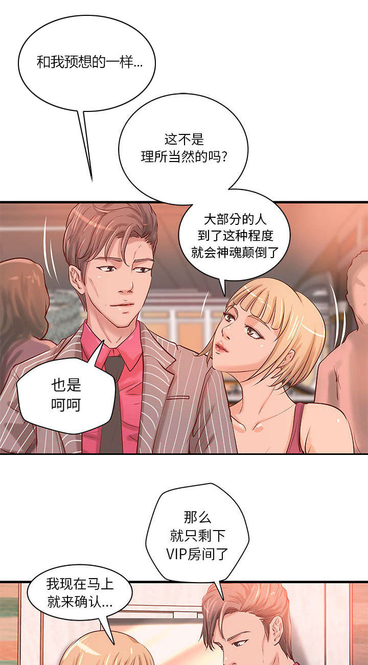 《地牢》漫画最新章节第14章：父亲的身份免费下拉式在线观看章节第【22】张图片