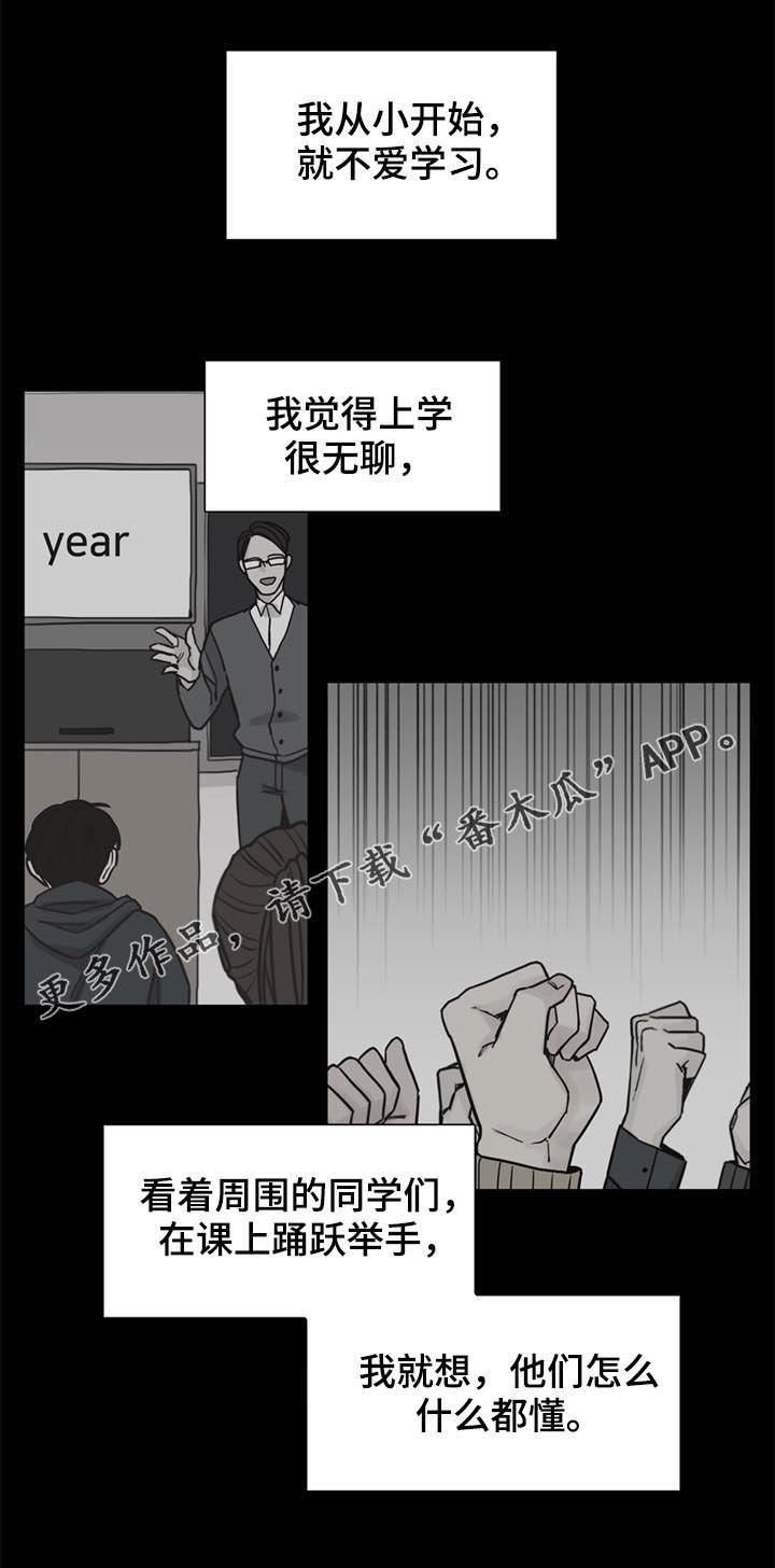 《狐疑》漫画最新章节第37章：【第二季】过去免费下拉式在线观看章节第【10】张图片