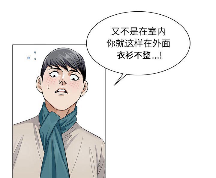 《真假社长》漫画最新章节第24章：酒吧免费下拉式在线观看章节第【34】张图片