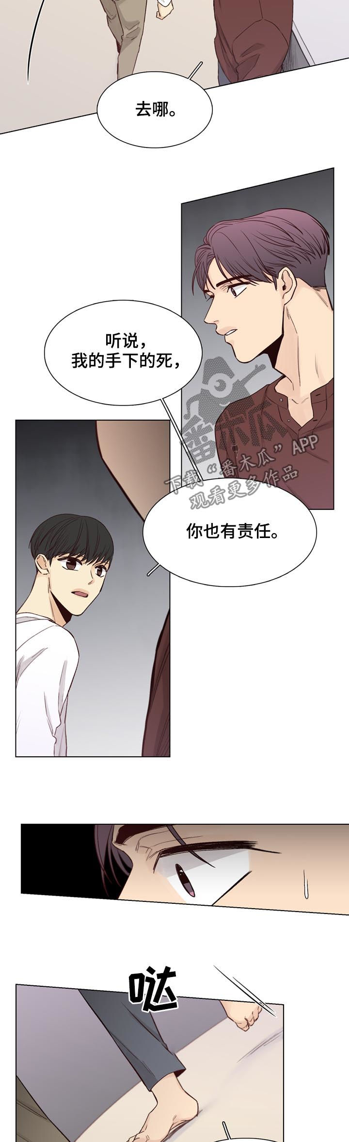 《狐疑》漫画最新章节第62章：【第二季】就一次免费下拉式在线观看章节第【7】张图片