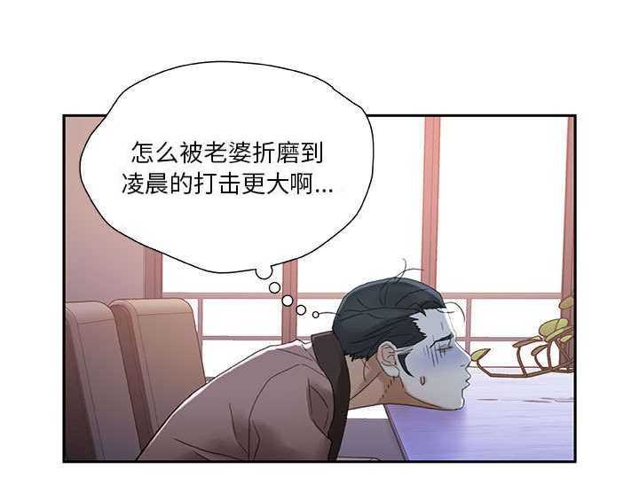 《不良代表》漫画最新章节第16章：快递免费下拉式在线观看章节第【10】张图片