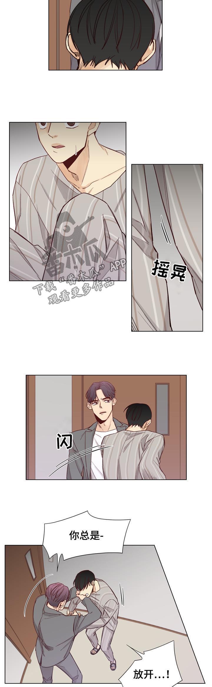 《狐疑》漫画最新章节第43章：【第二季】软禁免费下拉式在线观看章节第【6】张图片