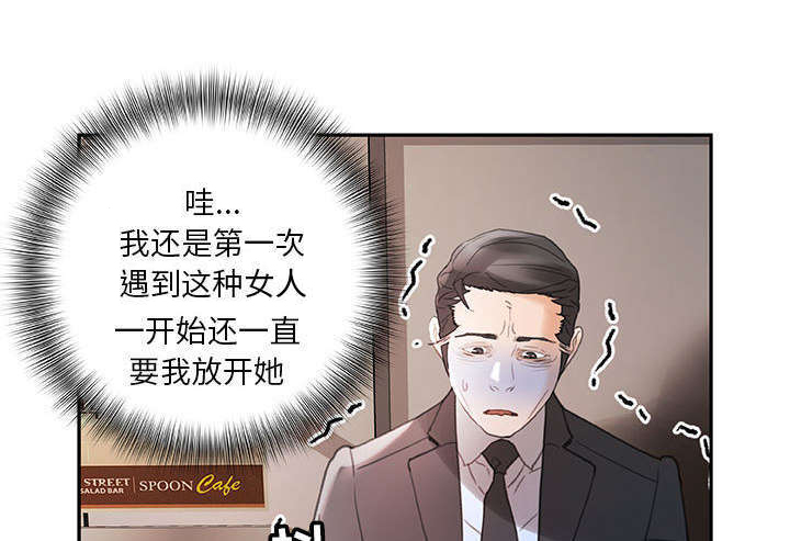 《不良代表》漫画最新章节第16章：快递免费下拉式在线观看章节第【17】张图片