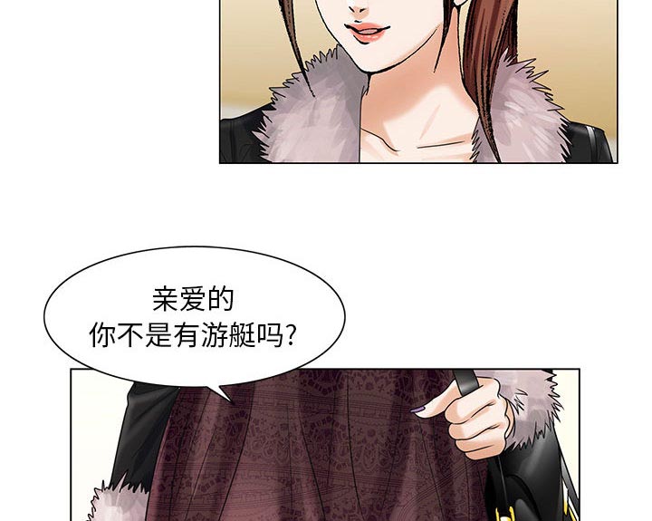 《真假社长》漫画最新章节第14章：游艇免费下拉式在线观看章节第【35】张图片