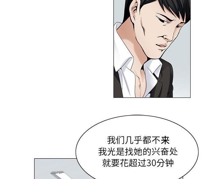 《真假社长》漫画最新章节第26章：同志免费下拉式在线观看章节第【3】张图片