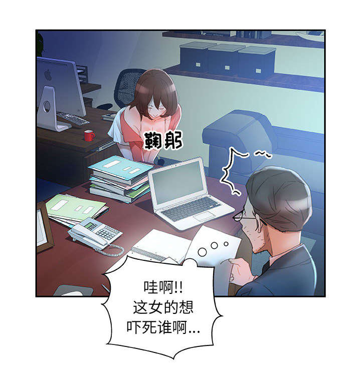 《不良代表》漫画最新章节第20章：不用来了免费下拉式在线观看章节第【20】张图片