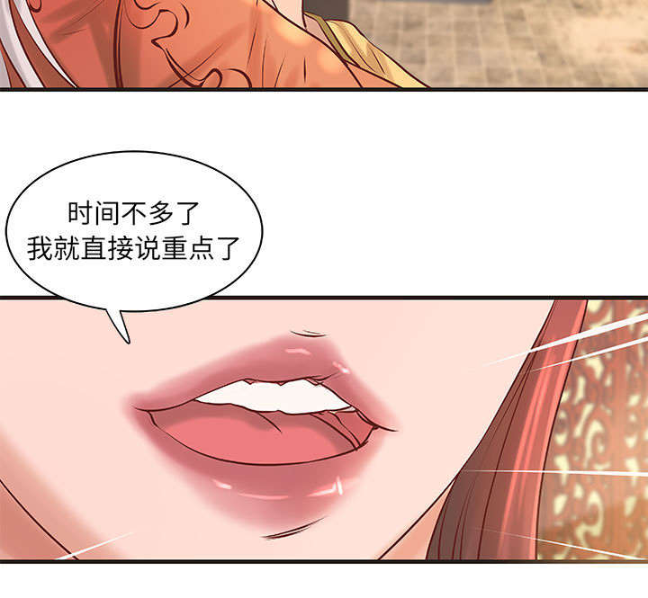 《地牢》漫画最新章节第17章：我们一起努力吧免费下拉式在线观看章节第【5】张图片