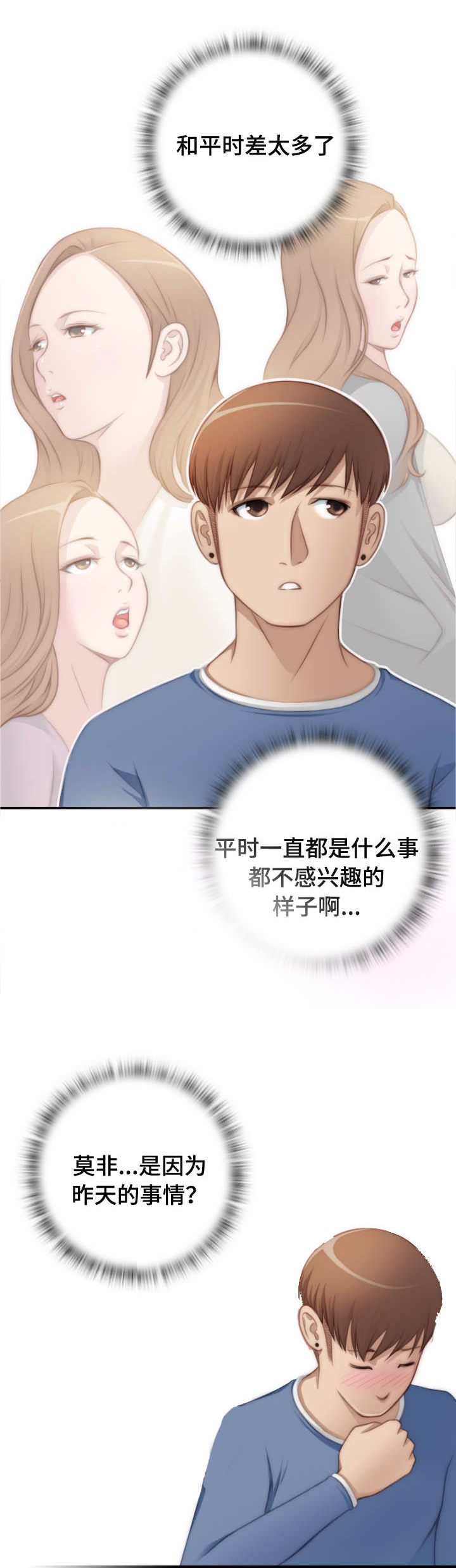 《解忧梦工厂》漫画最新章节第26章：寻宝游戏免费下拉式在线观看章节第【7】张图片