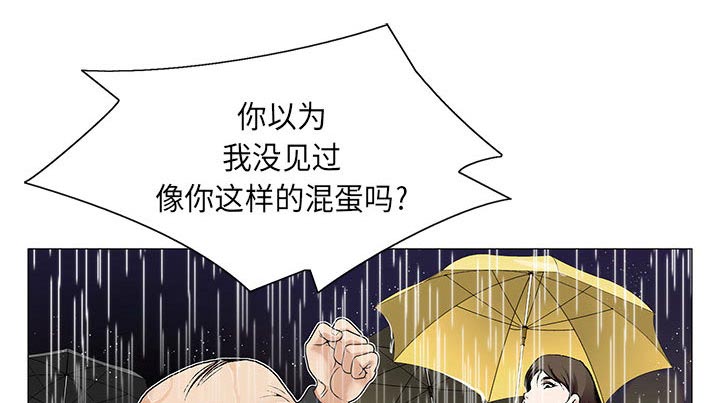 《真假社长》漫画最新章节第19章：一起洗免费下拉式在线观看章节第【30】张图片