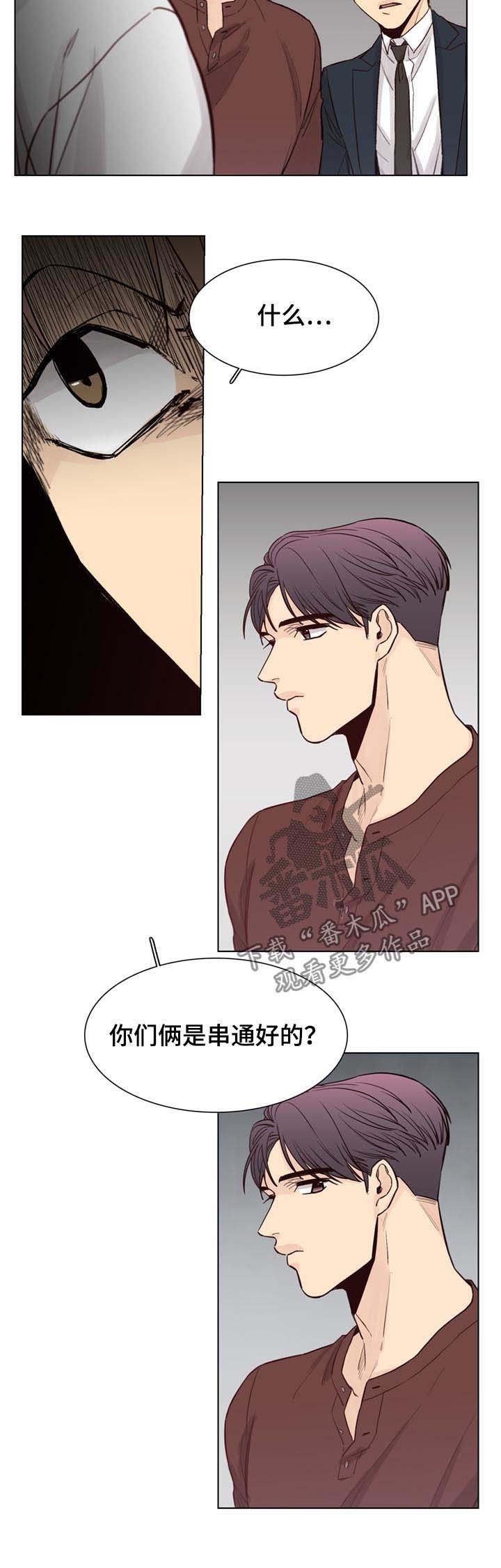 《狐疑》漫画最新章节第59章：【第二季】没用的家伙免费下拉式在线观看章节第【6】张图片