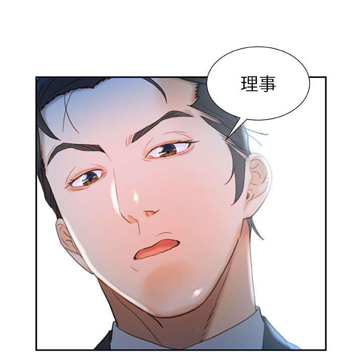 《不良代表》漫画最新章节第20章：不用来了免费下拉式在线观看章节第【13】张图片