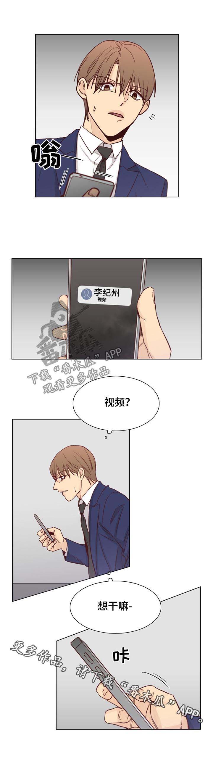 《狐疑》漫画最新章节第51章：【第二季】视频免费下拉式在线观看章节第【1】张图片