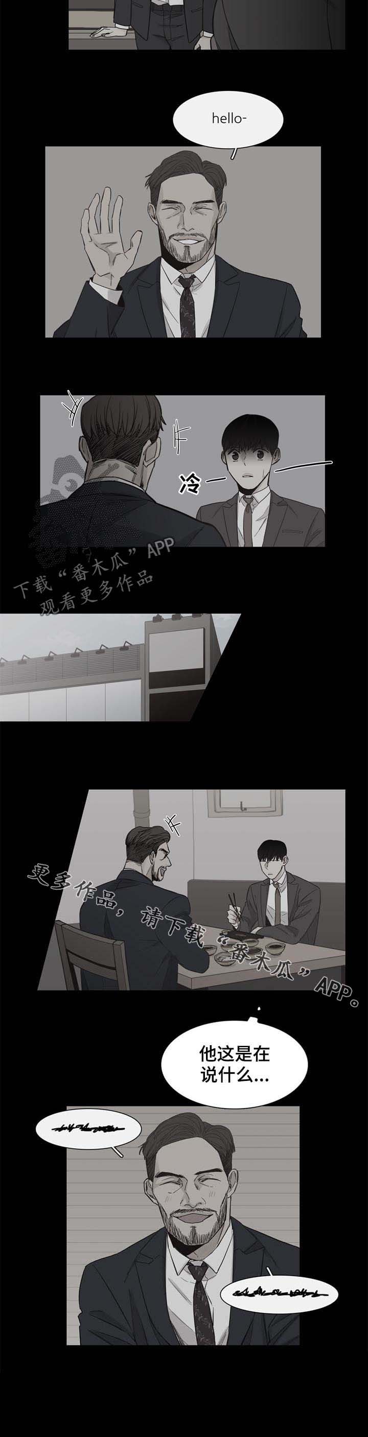 《狐疑》漫画最新章节第37章：【第二季】过去免费下拉式在线观看章节第【1】张图片