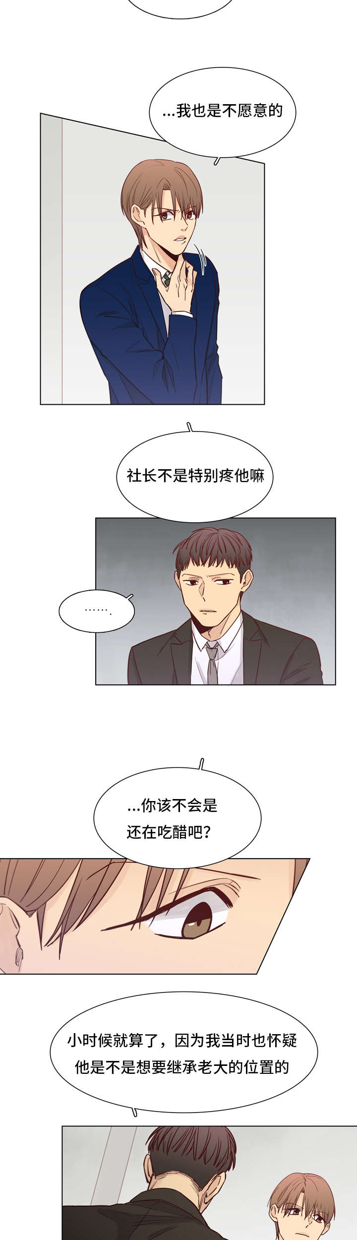 《狐疑》漫画最新章节第27章：喜欢免费下拉式在线观看章节第【8】张图片