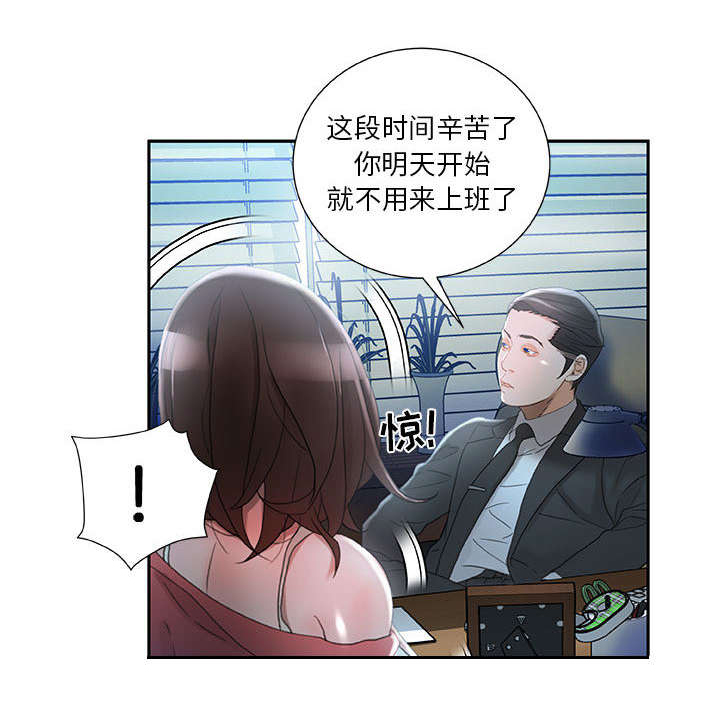 《不良代表》漫画最新章节第20章：不用来了免费下拉式在线观看章节第【1】张图片