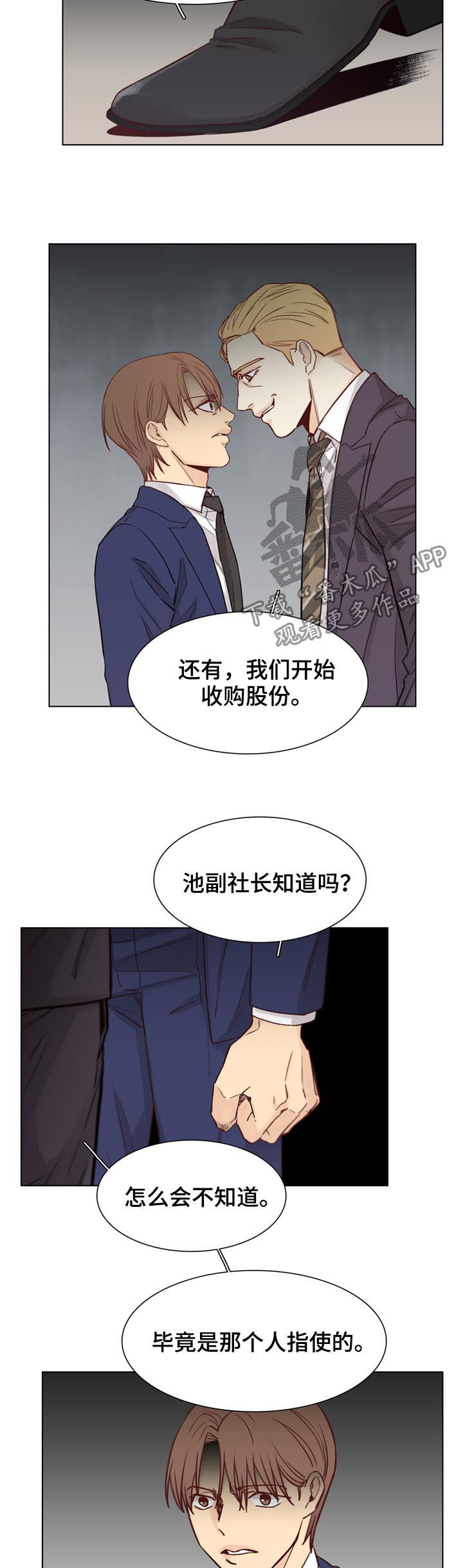 《狐疑》漫画最新章节第51章：【第二季】视频免费下拉式在线观看章节第【8】张图片