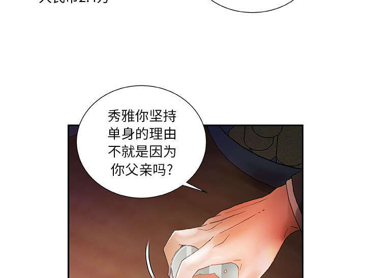 《不良代表》漫画最新章节第11章：报答免费下拉式在线观看章节第【7】张图片