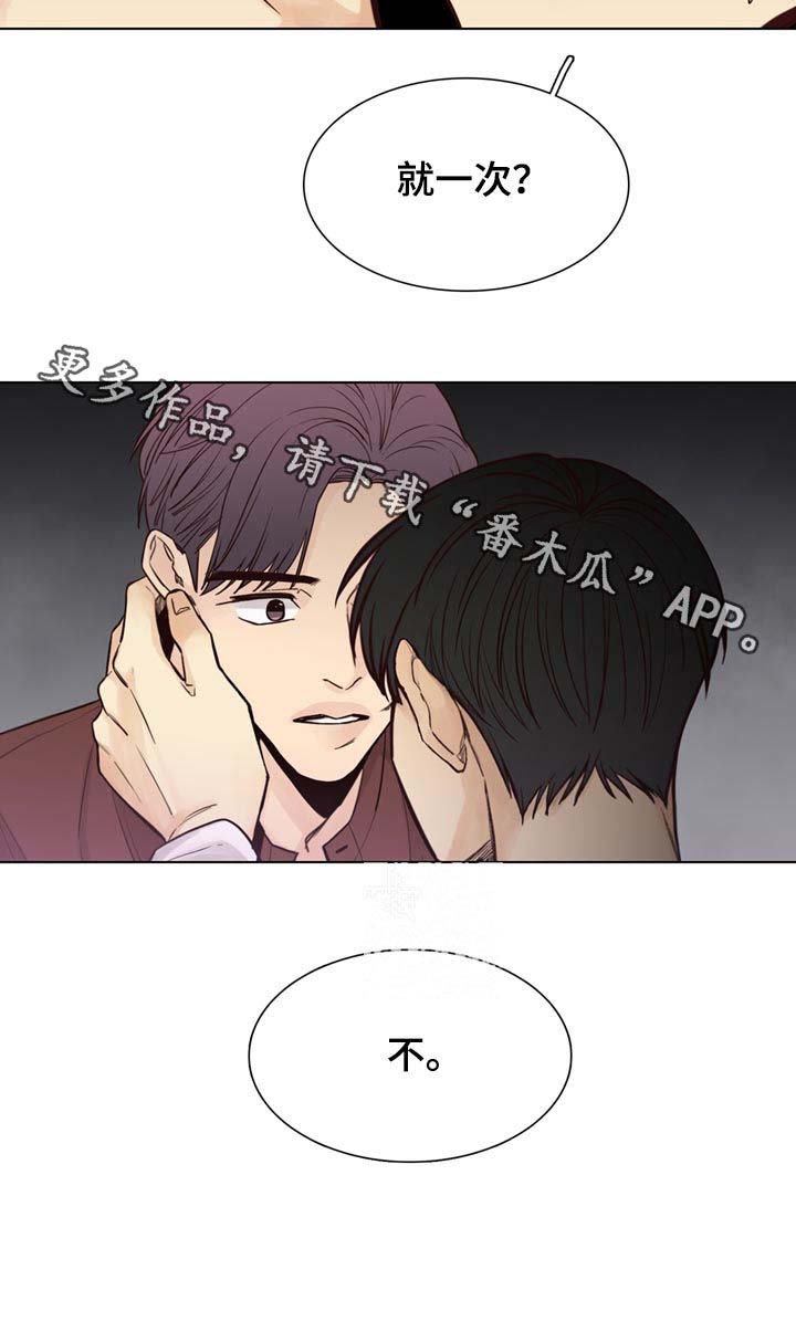 《狐疑》漫画最新章节第63章：【第二季】协议免费下拉式在线观看章节第【6】张图片