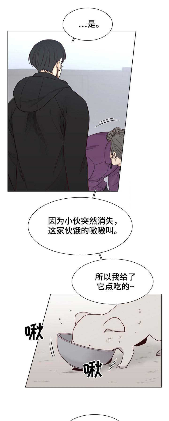 《狐疑》漫画最新章节第64章：【第二季】不要推我免费下拉式在线观看章节第【5】张图片