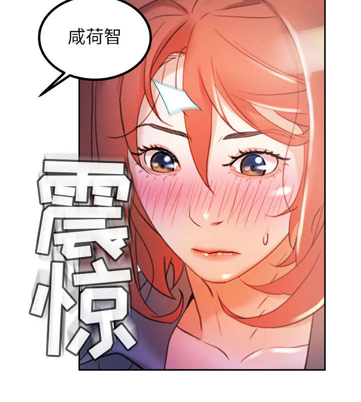 《不良代表》漫画最新章节第18章：开除免费下拉式在线观看章节第【1】张图片