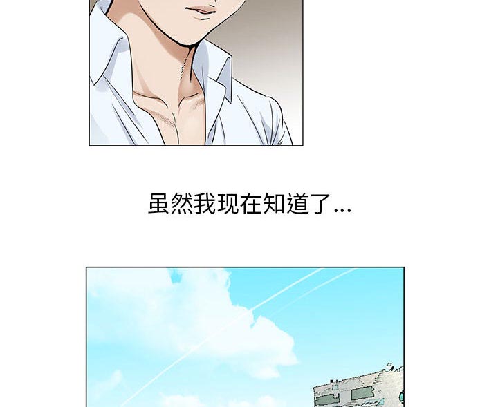 《真假社长》漫画最新章节第28章：契约关系免费下拉式在线观看章节第【39】张图片