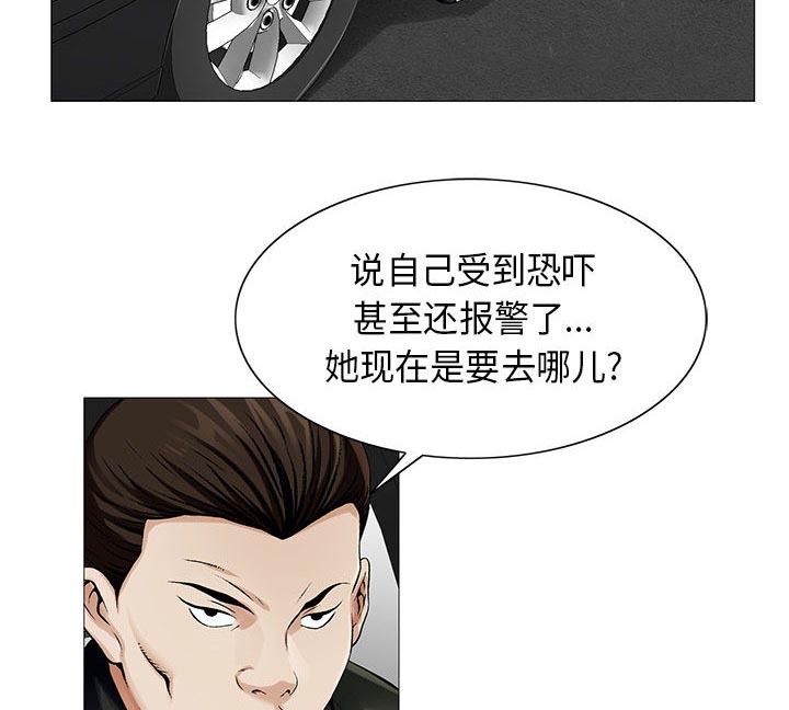 《真假社长》漫画最新章节第20章：你不是那样的人免费下拉式在线观看章节第【31】张图片