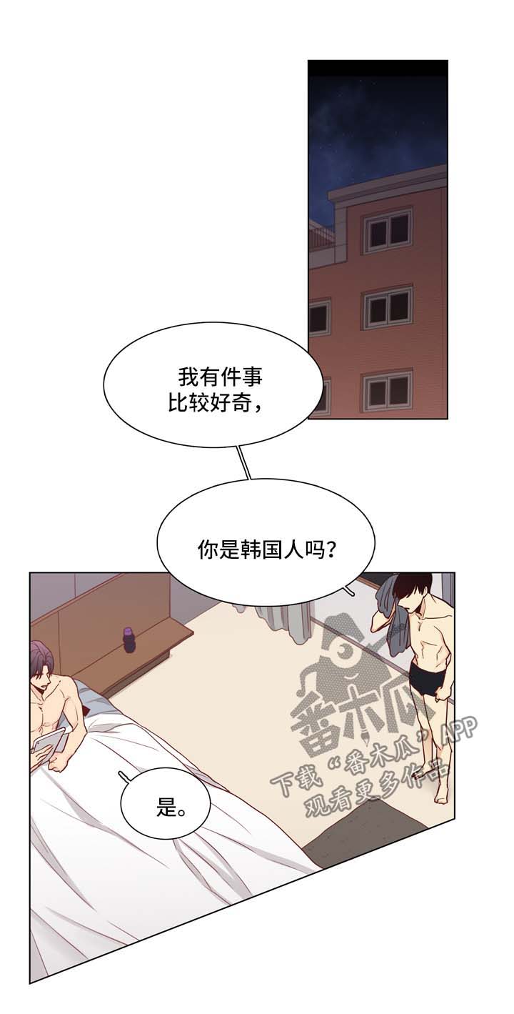 《狐疑》漫画最新章节第31章：要不要同居免费下拉式在线观看章节第【10】张图片