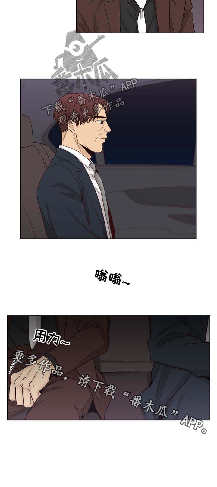 《狐疑》漫画最新章节第48章：【第二季】请客免费下拉式在线观看章节第【1】张图片