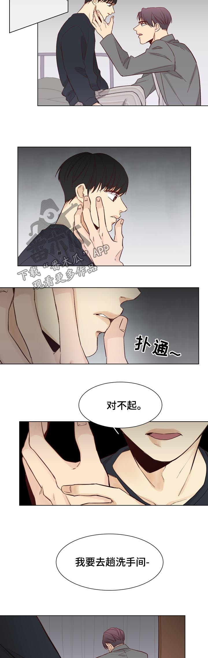 《狐疑》漫画最新章节第44章：【第二季】传闻免费下拉式在线观看章节第【9】张图片