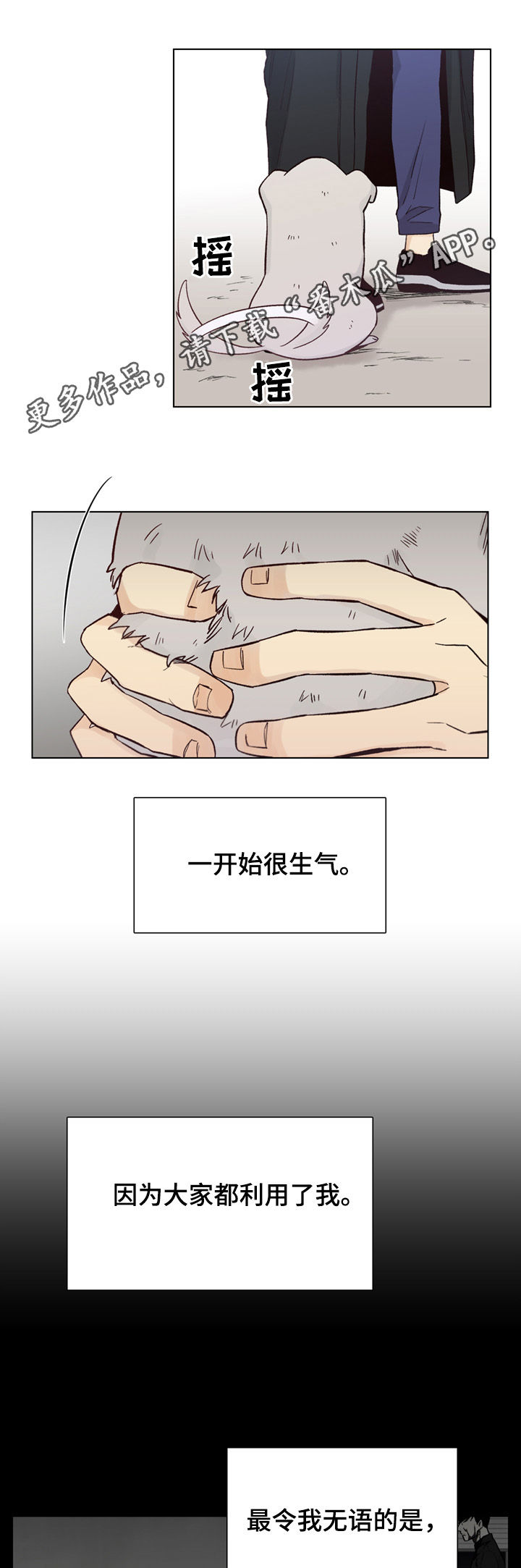 《狐疑》漫画最新章节第65章：【第二季】入住免费下拉式在线观看章节第【10】张图片