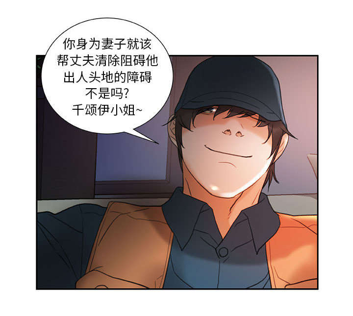 《不良代表》漫画最新章节第17章：撞见免费下拉式在线观看章节第【13】张图片