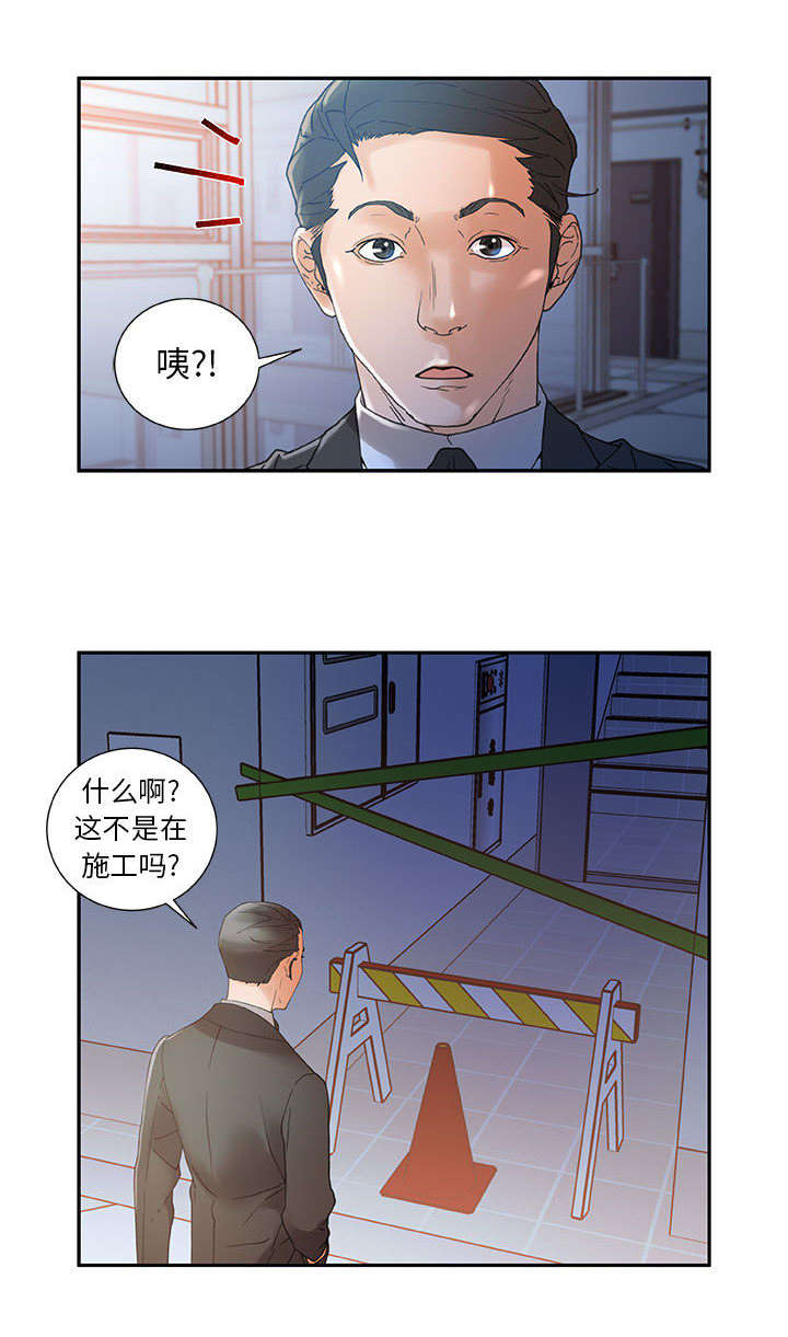 《不良代表》漫画最新章节第12章：厕所维修免费下拉式在线观看章节第【5】张图片