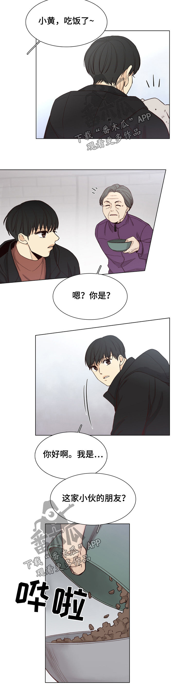 《狐疑》漫画最新章节第64章：【第二季】不要推我免费下拉式在线观看章节第【6】张图片