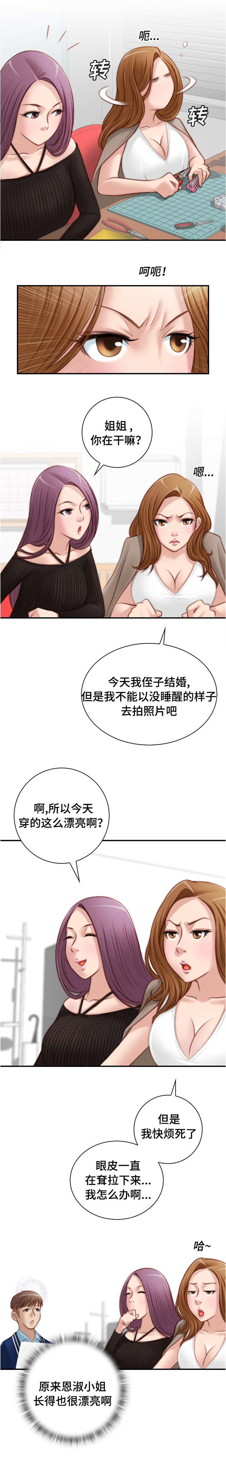 《解忧梦工厂》漫画最新章节第21章：去团建吧免费下拉式在线观看章节第【5】张图片