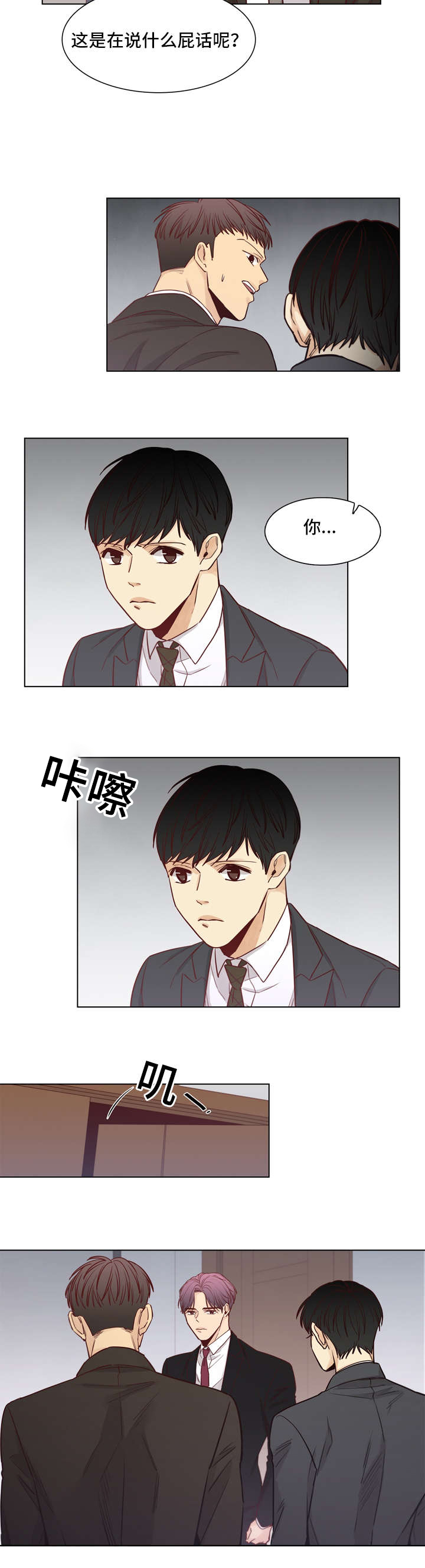 《狐疑》漫画最新章节第28章：和你在一起免费下拉式在线观看章节第【9】张图片