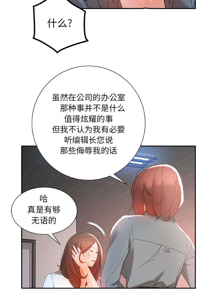 《不良代表》漫画最新章节第17章：撞见免费下拉式在线观看章节第【4】张图片