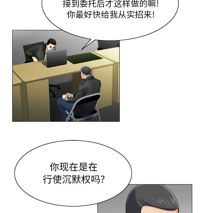 《真假社长》漫画最新章节第26章：同志免费下拉式在线观看章节第【13】张图片