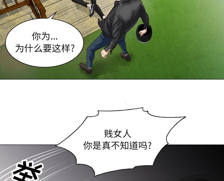 《真假社长》漫画最新章节第21章：破绽免费下拉式在线观看章节第【8】张图片