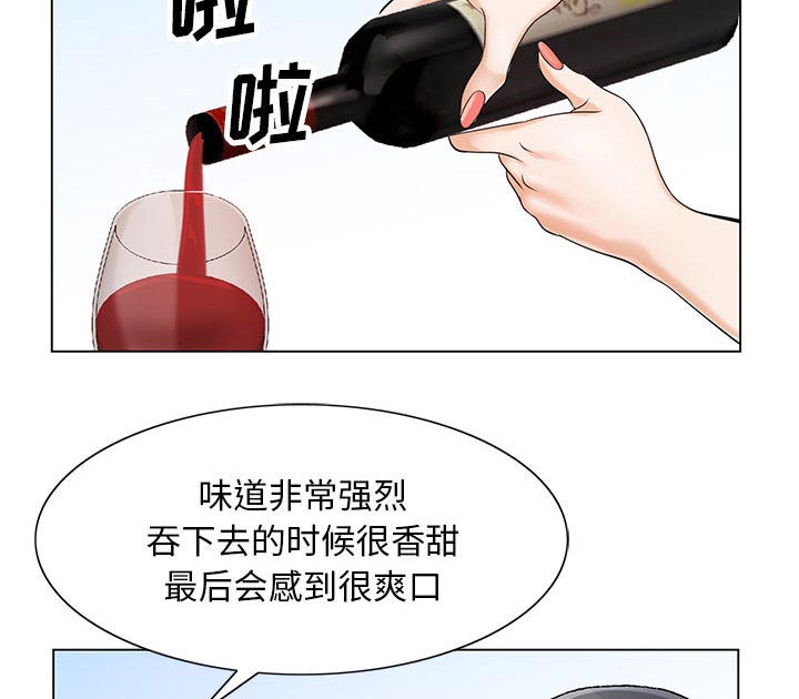 《真假社长》漫画最新章节第24章：酒吧免费下拉式在线观看章节第【12】张图片