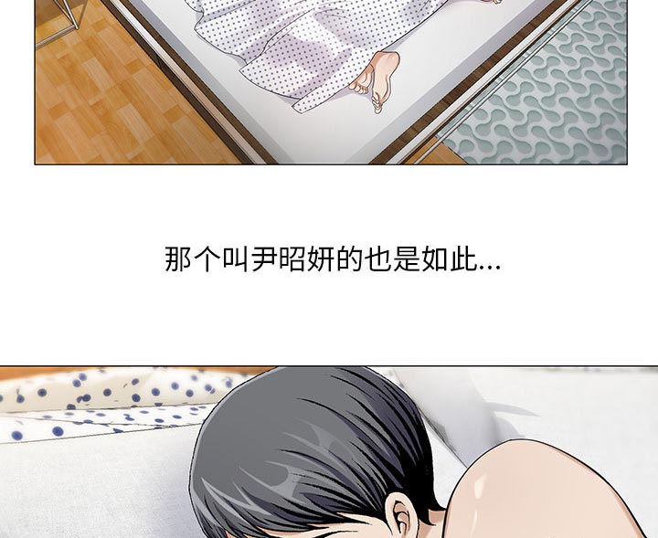 《真假社长》漫画最新章节第20章：你不是那样的人免费下拉式在线观看章节第【19】张图片