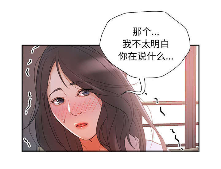 《不良代表》漫画最新章节第17章：撞见免费下拉式在线观看章节第【14】张图片