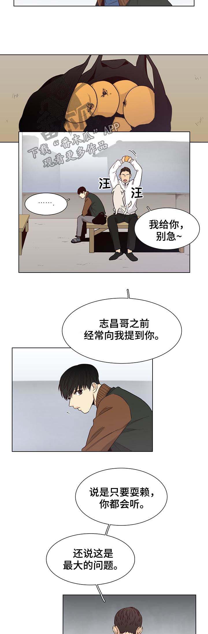 《狐疑》漫画最新章节第70章：【第三季】守护他免费下拉式在线观看章节第【5】张图片