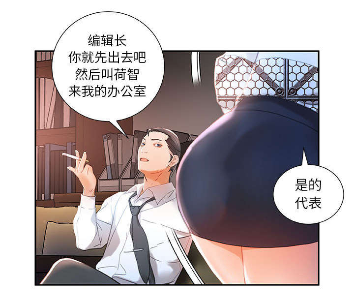 《不良代表》漫画最新章节第18章：开除免费下拉式在线观看章节第【6】张图片