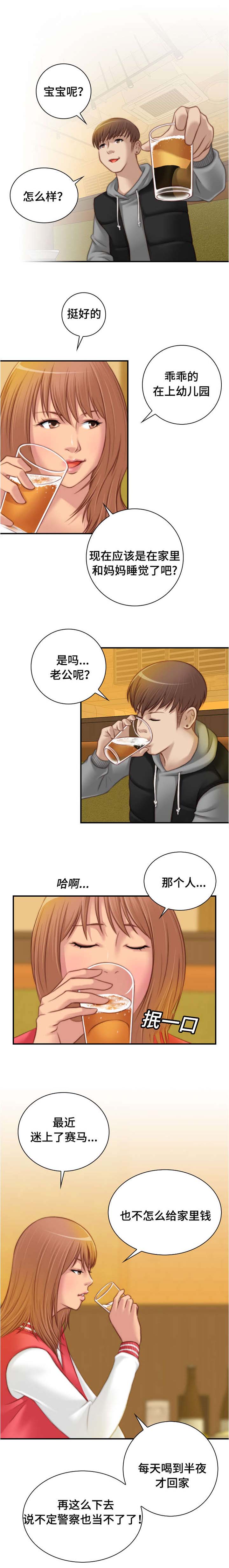 《解忧梦工厂》漫画最新章节第14章：要不我也离婚吧免费下拉式在线观看章节第【4】张图片